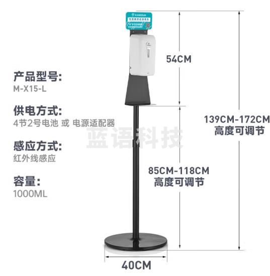 莫顿（MODUN）M-X15-L 立式支架自动感应壁挂式消毒器手部喷雾消毒机