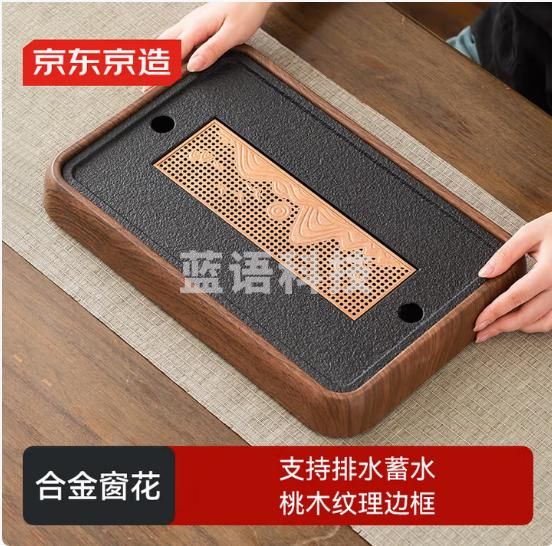 京东京造 茶盘茶托 带排水仿乌金石胡蓦山桃纹中号功夫茶台储水单盘干泡