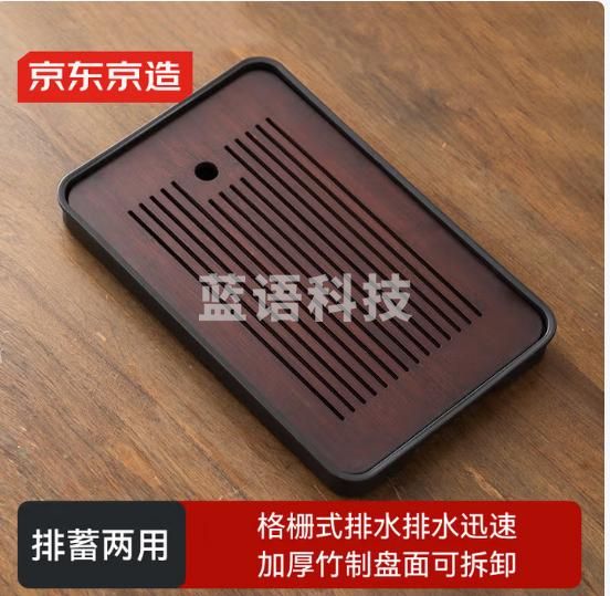 京东京造 茶盘茶托盘 千川胡桃色储水竹木功夫茶具家用客厅简约茶盘