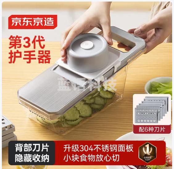 京东京造 擦丝器304切菜神器土豆丝切丝刨丝器厨房烹饪器具配6刀头+护手器