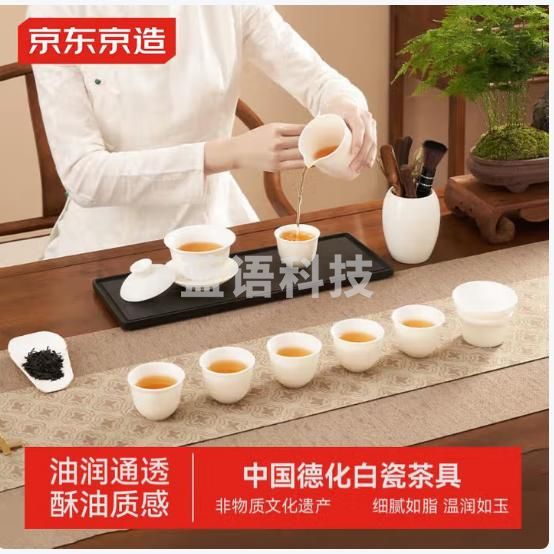 京东京造 茶具整套 茶壶盖碗茶杯套装羊脂玉素烧功夫茶具送礼盒 10件