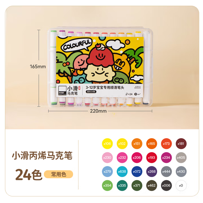 卡乐优（Coloyou）24色丙烯双头马克笔儿童绘画笔幼儿园水彩笔不透色可水洗涂鸦 TT2135