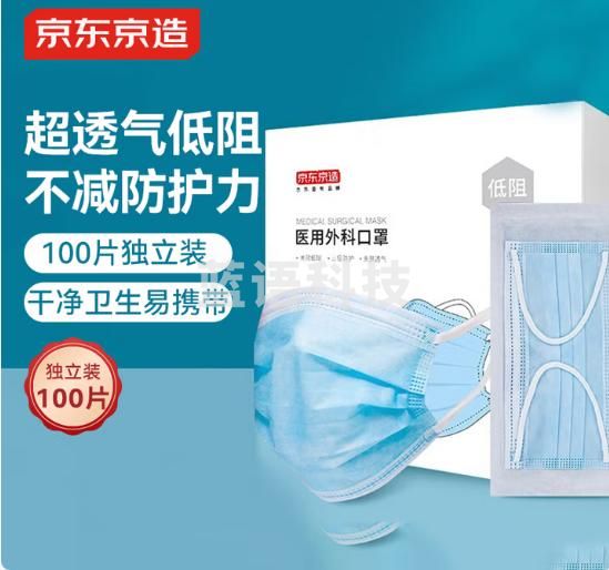京东京造 一次性 口罩100只独立包装【透气系】 防尘防晒面罩蓝色