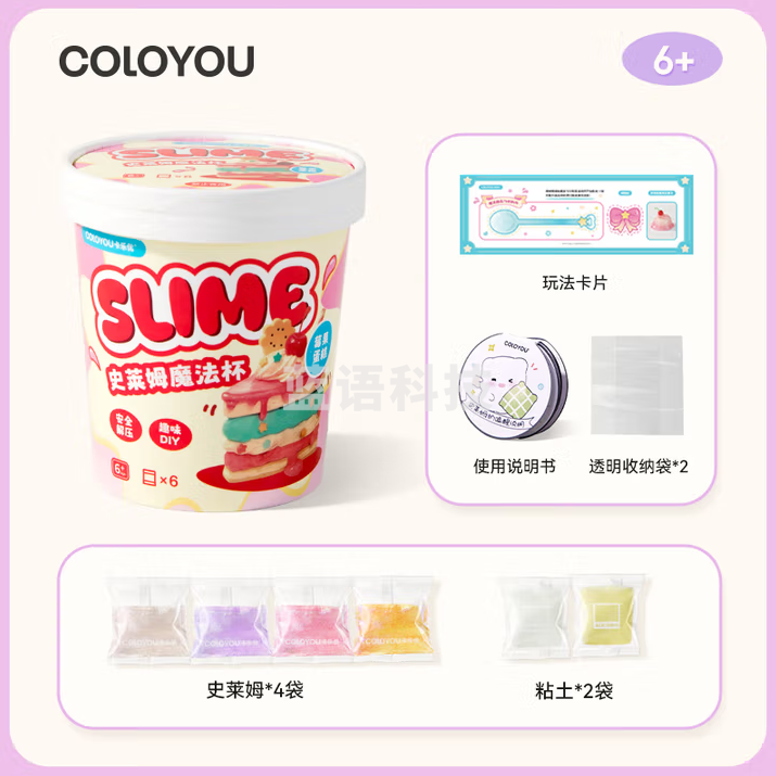 卡乐优（Coloyou）史莱姆超轻粘土儿童无毒太空泥泡泡泥水晶泥彩泥魔法杯-莓果蛋糕 TL2006