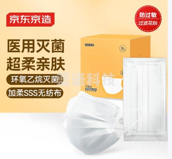 京东京造一次性使用口罩50片独立包装【透柔系】防尘防晒面罩儿童白色