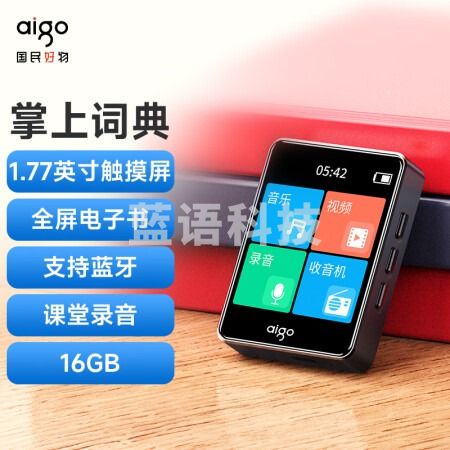 爱国者aigo MP3-306 MP3/MP4 1.77英寸无损HIFI音乐播放器 随身听小说学生高中专用 32G黑色