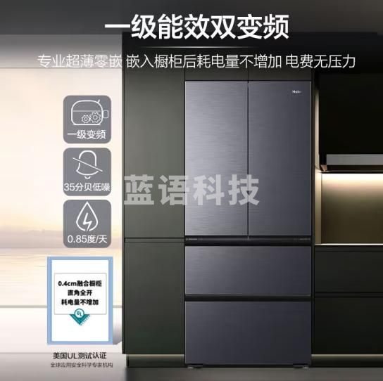 海尔BCD-482WGHFDB9SYU1 482升594mm专业超薄零嵌入式法式多门四开门家用电冰箱一级能效变频
