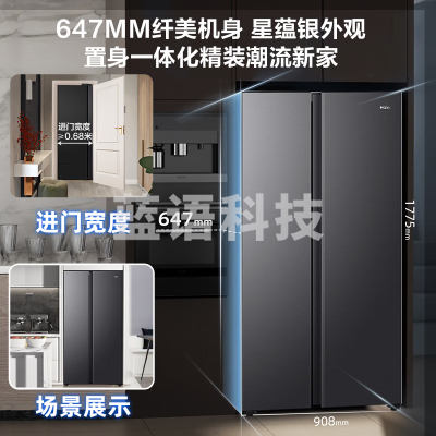 海尔BCD-519WLHSSEDX9冰箱双开门巨冷冻系列519升对开门冰箱一级双变频 节能风冷无霜