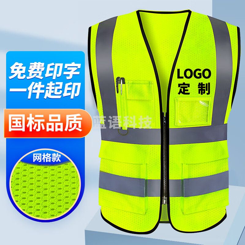 反光背心高亮多口袋施工工程反光衣环卫马甲安全交通警示服-网格款