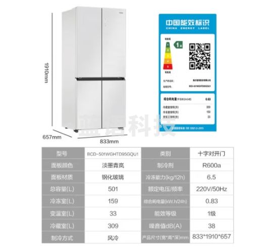 海尔BCD-501WGHTD95GQU1冰箱501升白色十字四开门风冷无霜一级能效EPP超净系统三档变温WIFI控温