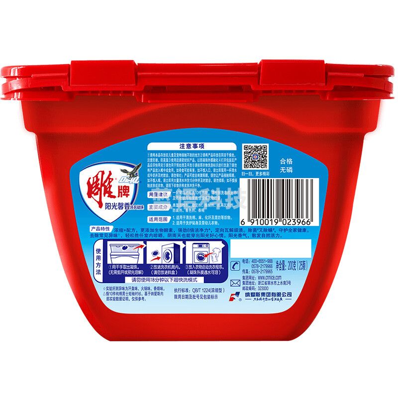 雕牌 洗衣凝珠阳光馨香除菌除螨去异味8倍洁净力 阳光馨香200g