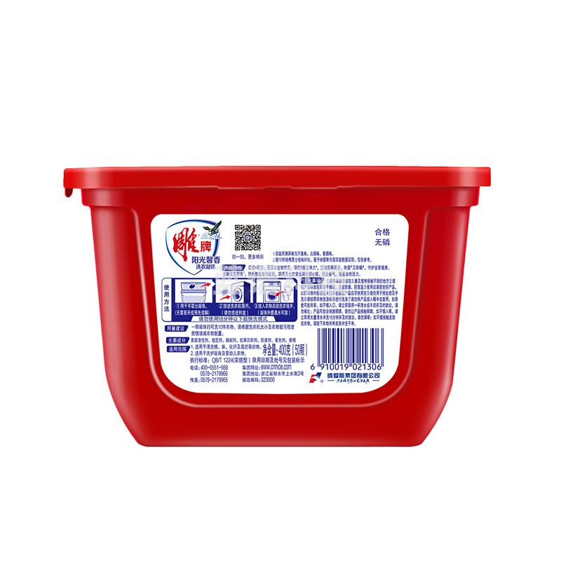 雕牌  洗衣凝珠暖日阳光馨香除菌99%除螨去除火锅异味 洗衣凝珠400g(50颗)