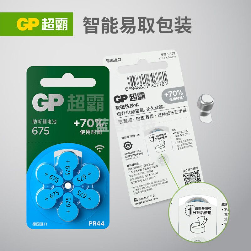 超霸 ZA675F极能核锌空气电池6粒卡装