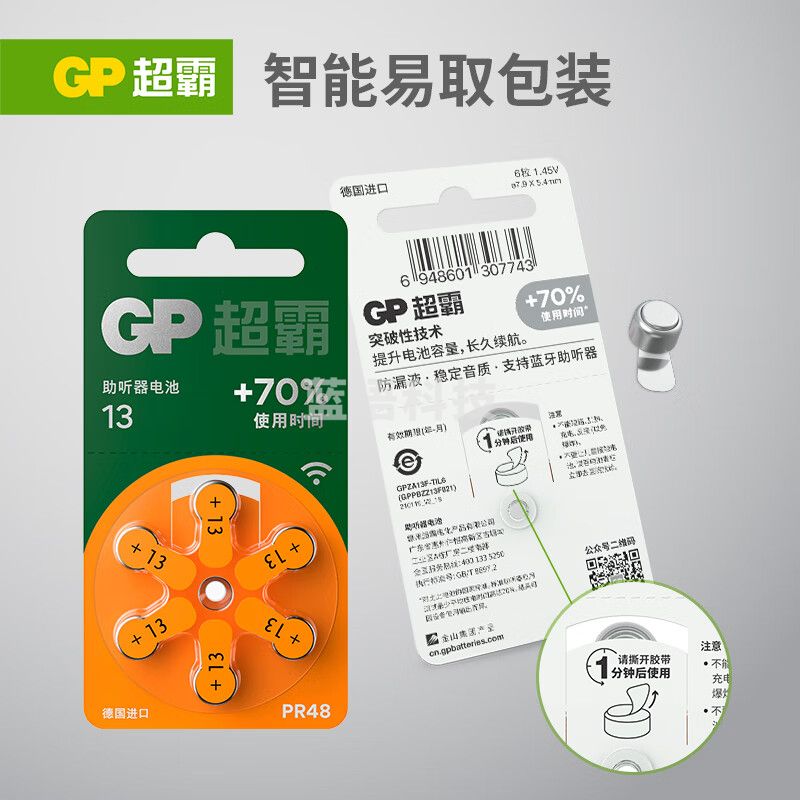 超霸 ZA13F极能核锌空气电池6粒卡装