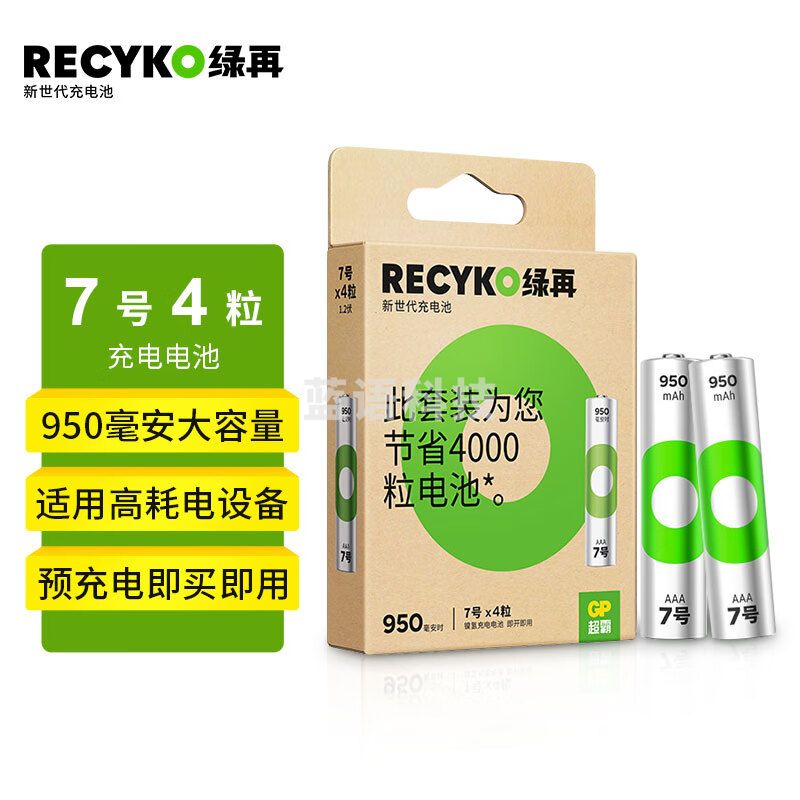 超霸 绿再镍氢充电池7号950毫安时4粒盒装