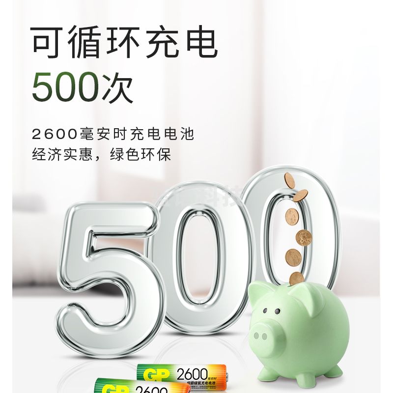 超霸 E411配4粒5号2600毫安时盒装