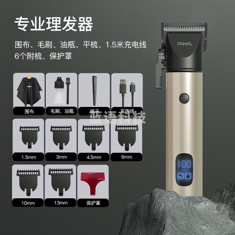 雷瓦（RIWA） RE-6510 理发器电推子 超长续航 专业成人儿童电动理发器 婴儿剃头电推子升级款理发器