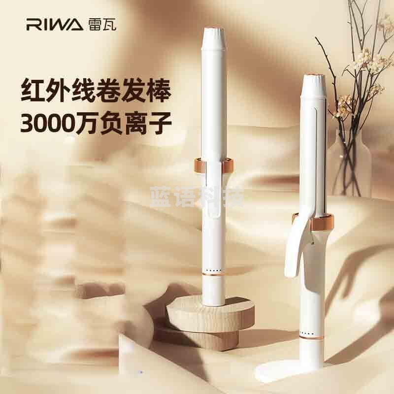 雷瓦 负离子卷发棒 32mm大卷大波浪电卷棒卷发神器防烫发棒红外线护发卷发器神器 RB-8620