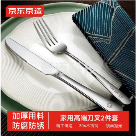 京东京造 304不锈钢西餐刀叉加厚420牛排刀餐具套装 家用高端刀叉2件套