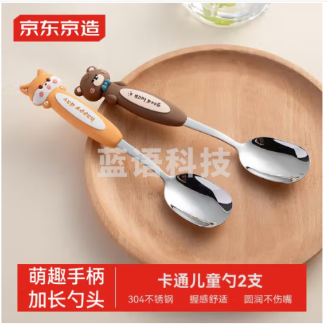 京东京造 316不锈钢萌趣卡通勺宝宝辅食吃饭勺儿童调羹汤勺餐勺汤匙2只装