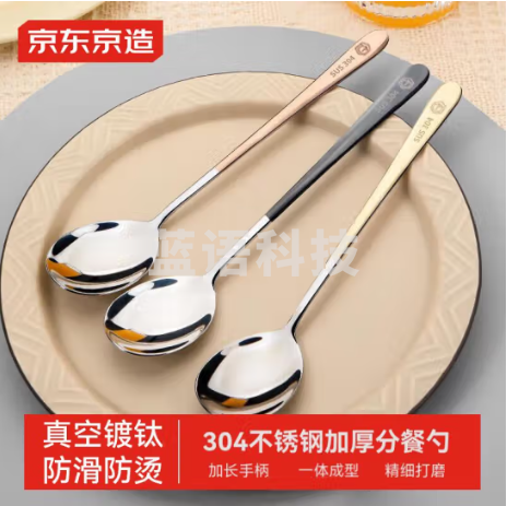 京东京造 304不锈钢汤勺 家用韩式彩色餐勺甜品勺 饭勺长柄搅拌勺3支装