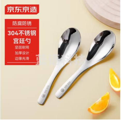 京东京造 304不锈钢勺子 家用短柄汤勺调羹加厚圆底吃饭餐勺搅拌勺2支装