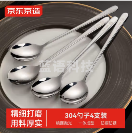京东京造 304不锈钢西餐勺汤勺 家用调羹 饭勺 加厚勺子四支装