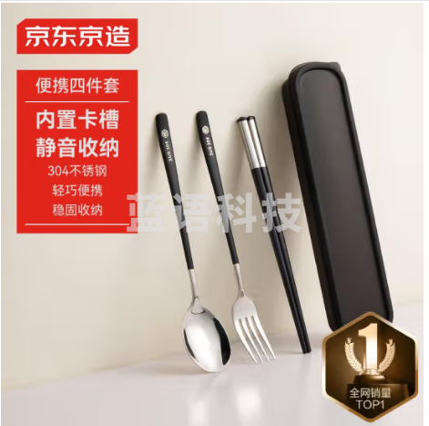京东京造 304不锈钢勺子叉子 合金筷子旅行套装 学生便携餐具套装