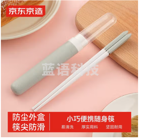 京东京造 便携式筷子收纳盒合金筷子 专人专筷健康耐高温随身个人餐具
