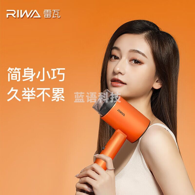 雷瓦（RIWA） 雷瓦RIWA 电吹风机恒温速干 1800W大功率可折叠电吹风RC-7855