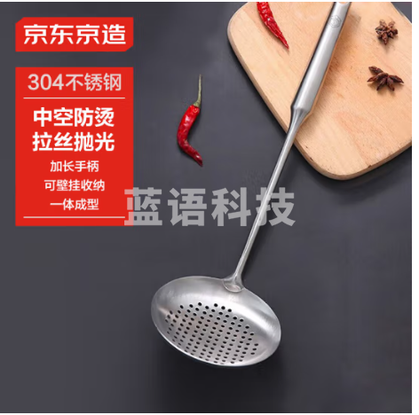 京东京造 漏勺 304不锈钢勺子炒勺火锅勺耐高温加长手柄厨房防烫