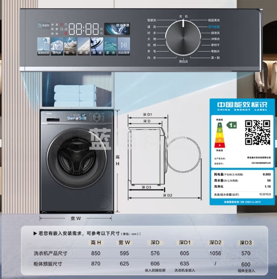 海尔EG100HBD88PLUS【小红花套系】10kg滚筒洗衣机全自动洗烘一体超薄一级能效
