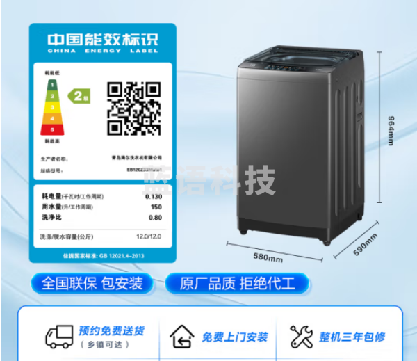 海尔EB120Z33Mate1波轮洗衣机全自动家用 12公斤大容量 除螨抗菌