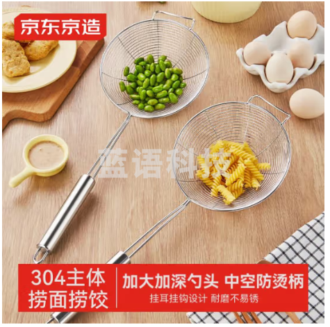 京东京造大漏勺 大号不锈钢笊篱线捞家用捞面捞饺厨房商用炸锅过滤网筛*1