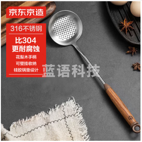 京东京造 漏勺 316不锈钢勺子炒勺火锅勺花梨木长柄厨房防烫过滤