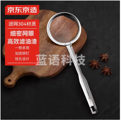 京东京造撇油勺 不锈钢网漏家用筛面粉滤油渣豆浆去浮沫细网*1