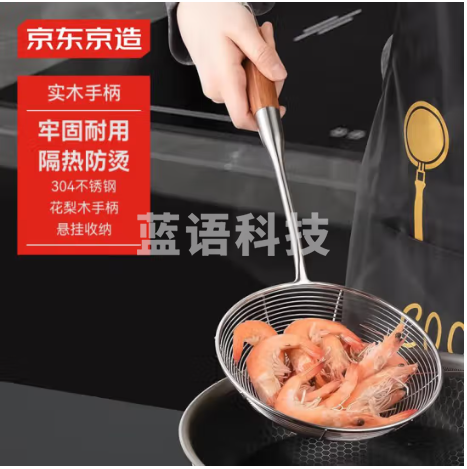 京东京造 漏勺 勺子笊篱304不锈钢隔热防烫【花梨木手柄】加长44.5cm