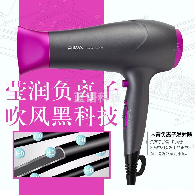 雷瓦（RIWA） 家用2200W大功率负离子吹风机六档调节智能控温吹风筒 RC-7166