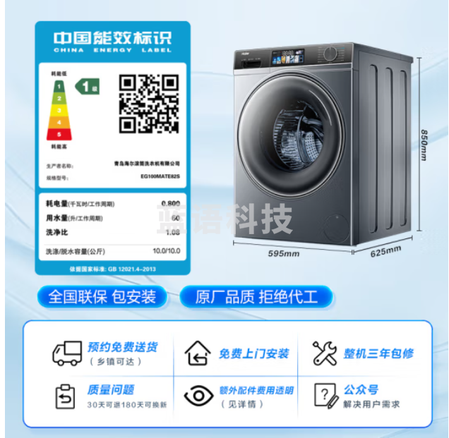 海尔EG100MATE82S滚筒洗衣机全自动 云溪82S 10公斤大容量直驱精华洗 智能投放