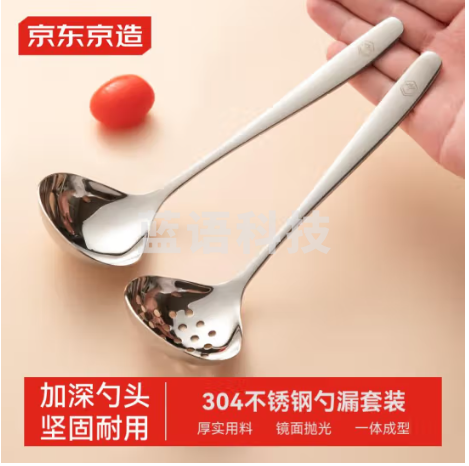 京东京造 304不锈钢公用分餐勺漏勺 家用盛汤勺汤漏长柄加深公勺公漏2件套
