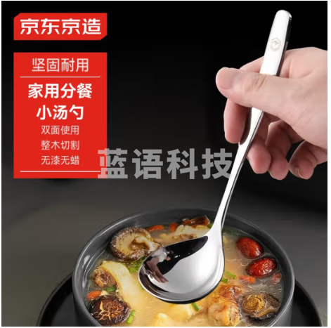 京东京造 304不锈钢大汤勺家用长柄加深勺子 大号盛汤勺吃面勺公用分餐勺
