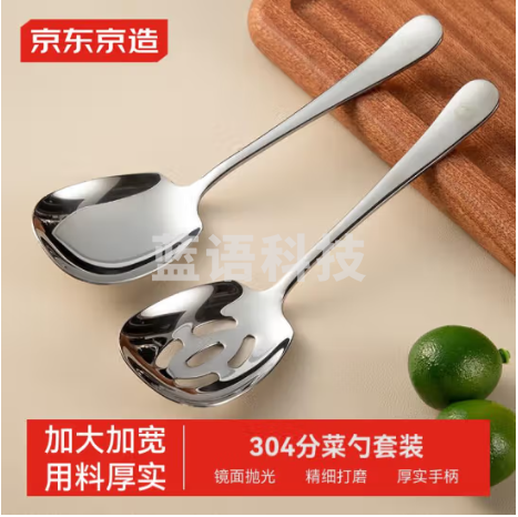 京东京造 304不锈钢公用勺子大号公用漏勺家用商用长柄分菜勺套装2件套