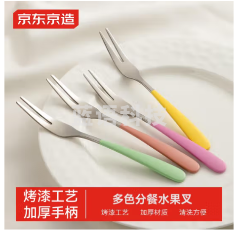京东京造 304不锈钢加厚叉子 家用水果叉蛋糕甜品叉彩色分餐一人一叉4支装