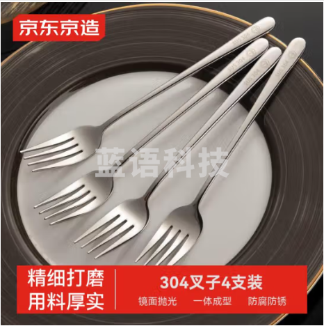 京东京造 304不锈钢餐叉 西餐主餐叉 水果叉长柄牛排叉子 家用叉子4支装