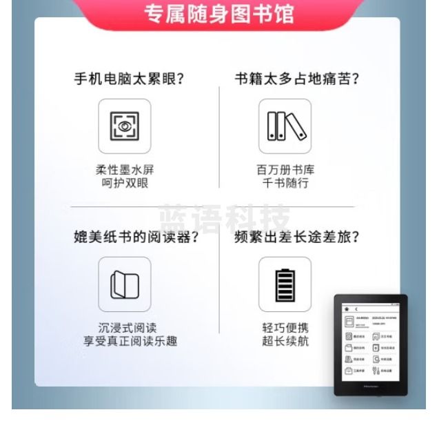 汉王（Hanvon）阅+3 电纸书 电子书阅读器 墨水屏电子纸书 6英寸 16G曜石黑