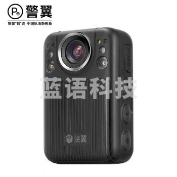 警翼.法翼V6执法记录仪4G图传红外夜视2寸触摸屏GPS北斗定位128G版