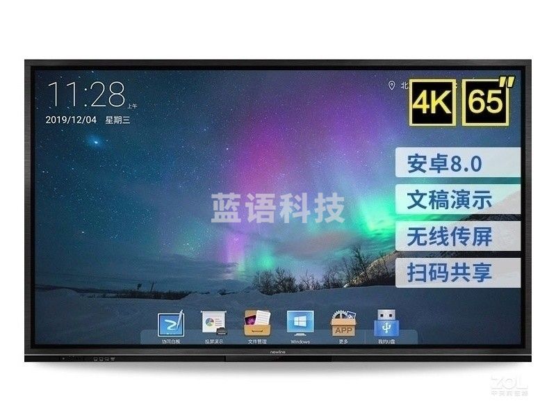 鸿合科技 鸿合 TT-6519RSC 65英寸触摸屏教学一体机电子白板会议平板 TT-6519RSC