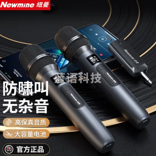 纽曼（Newmine）MC17 万能无线手持麦克风话筒 一拖二 音箱专用双麦