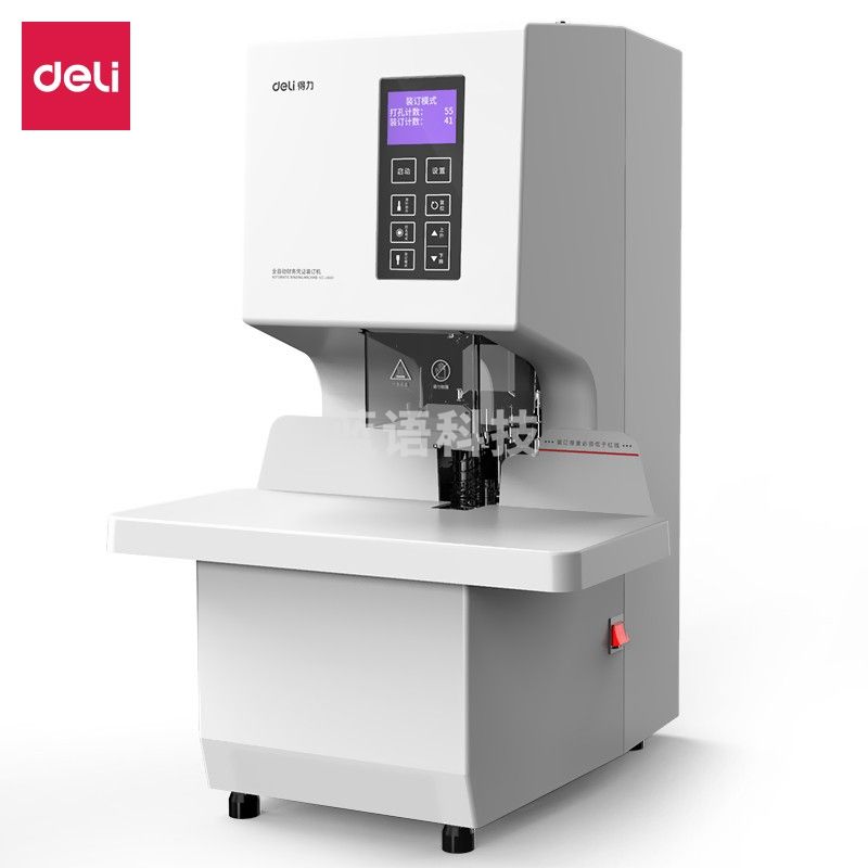 得力(deli)全自动财务一键式档案凭证电动打孔机 14660