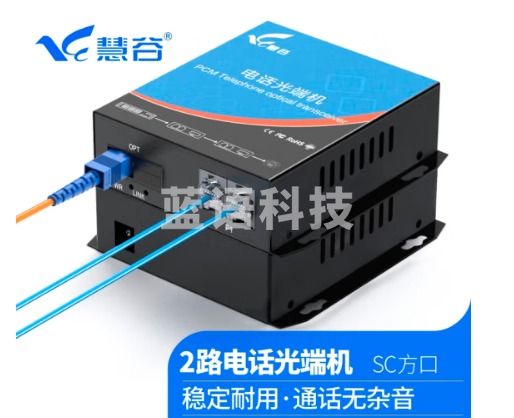 慧谷 电话光端机 PCM语音光端机 电话光纤收发器 电话光电转换器 2路纯电话光端机HG-812P【SC】 1对价格